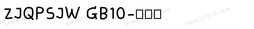 ZJQPSJW GB10字体转换